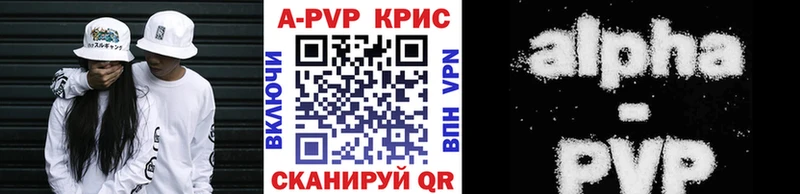 А ПВП Crystall мориарти формула Козловка