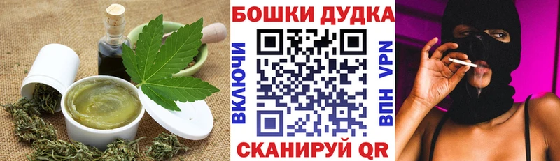 Печенье с ТГК марихуана  hydra ONION  маркетплейс официальный сайт  купить   Козловка 