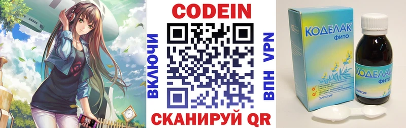 продажа наркотиков Козловка Codein Purple Drank