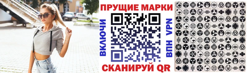 Марки N-bome 1,5мг Козловка