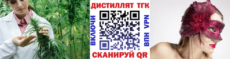 omg tor  Козловка  Дистиллят ТГК вейп 